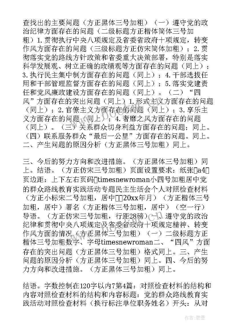 最新工作总结改进话语有哪些(精选5篇)