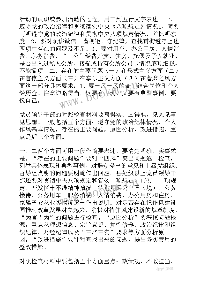 最新工作总结改进话语有哪些(精选5篇)