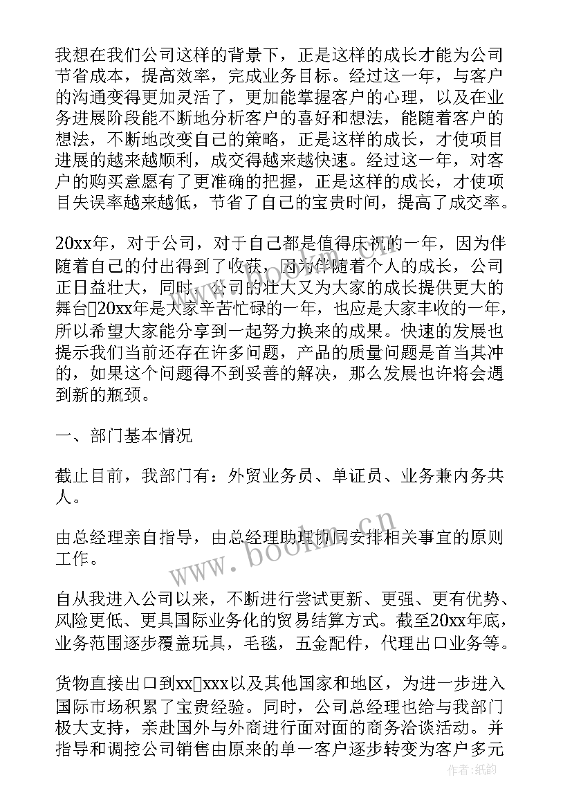 最新支撑岗位工作总结 运营支撑工作总结(精选7篇)