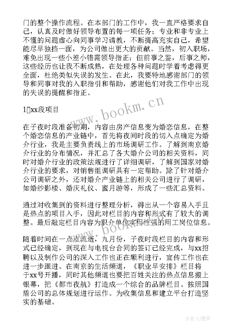 地产目标工作总结(实用10篇)