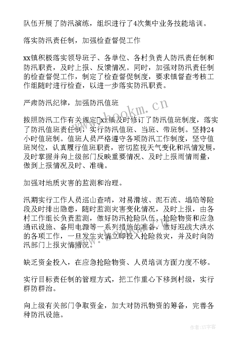 2023年水库灌区管理处 水库防汛工作总结(汇总5篇)