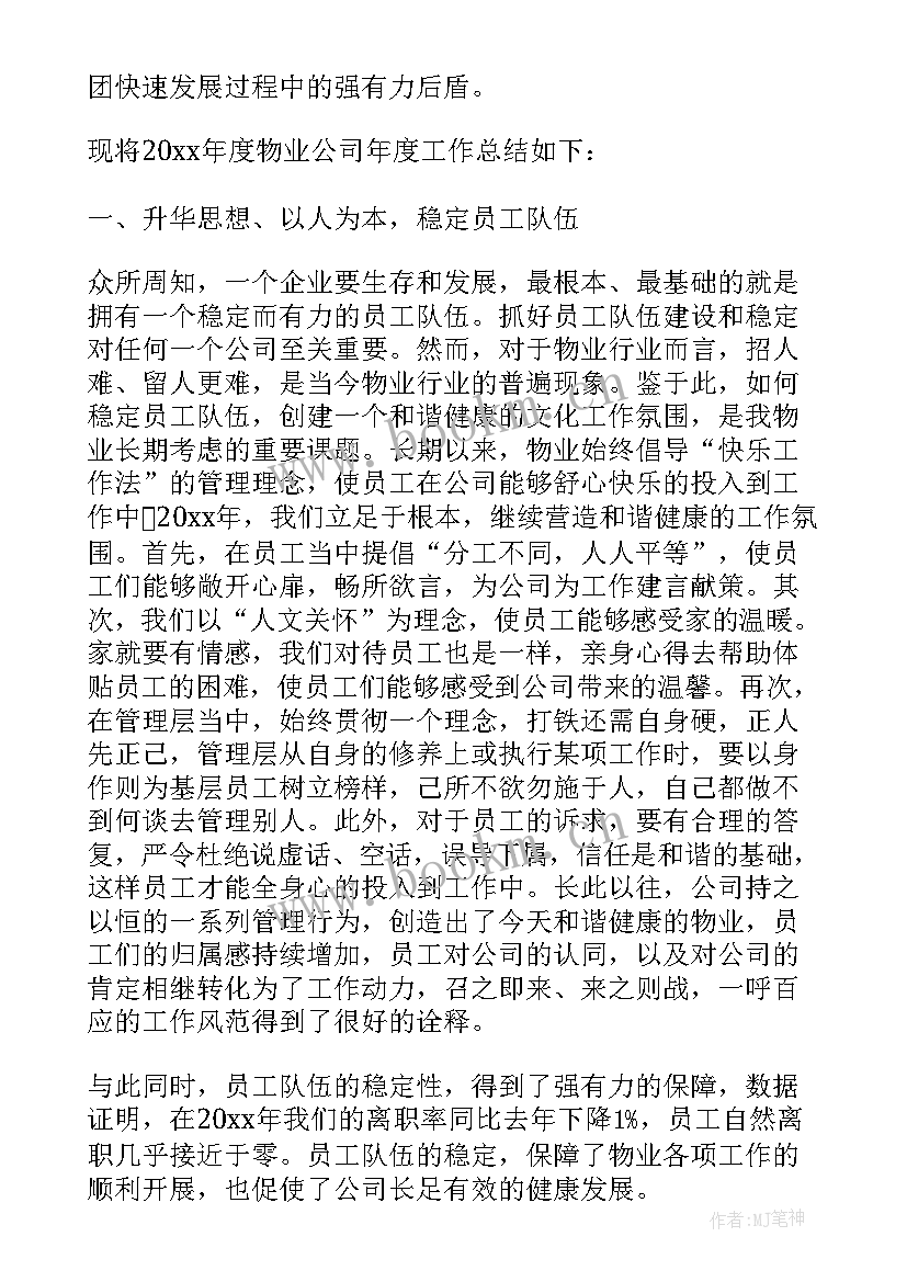 煤气整改工作总结报告 反诈整改工作总结(汇总6篇)