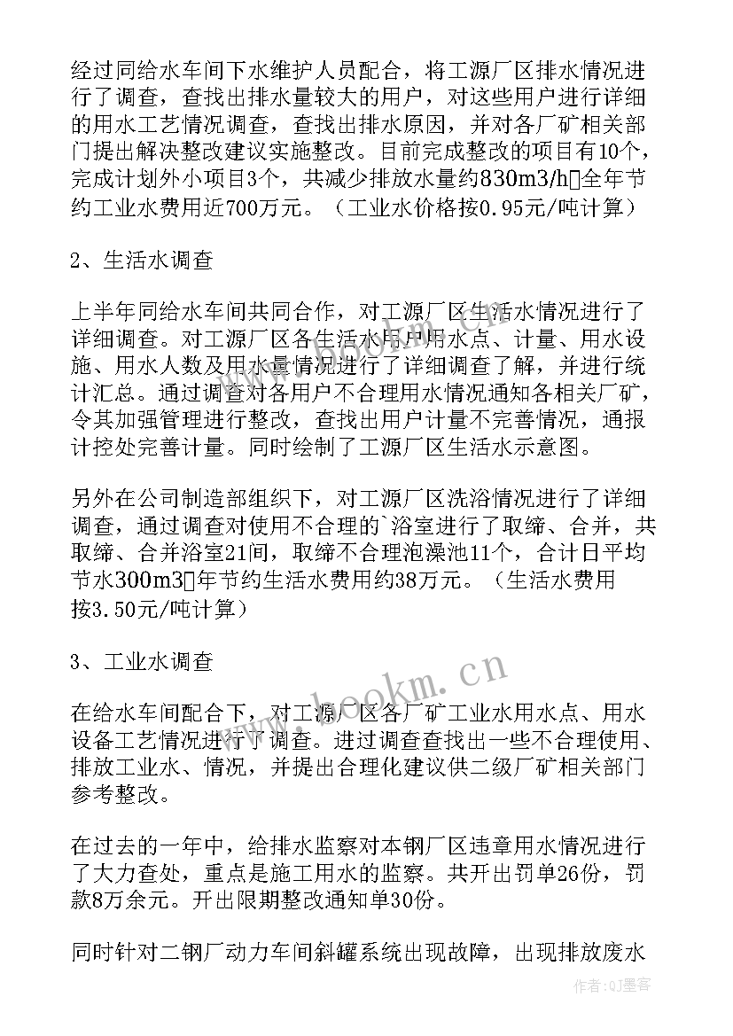 最新排水养护规范 公路养护工作总结(模板9篇)