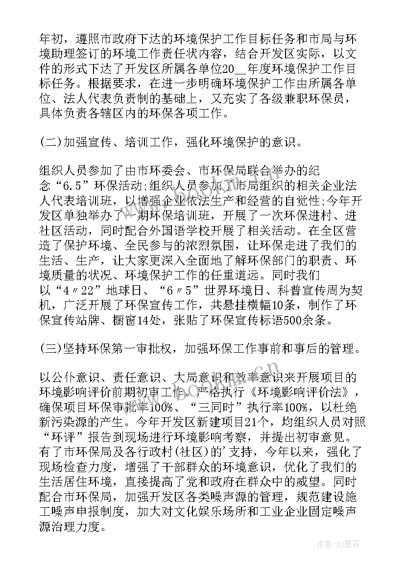 2023年环保脱硫工作总结 脱硫工作总结(精选5篇)