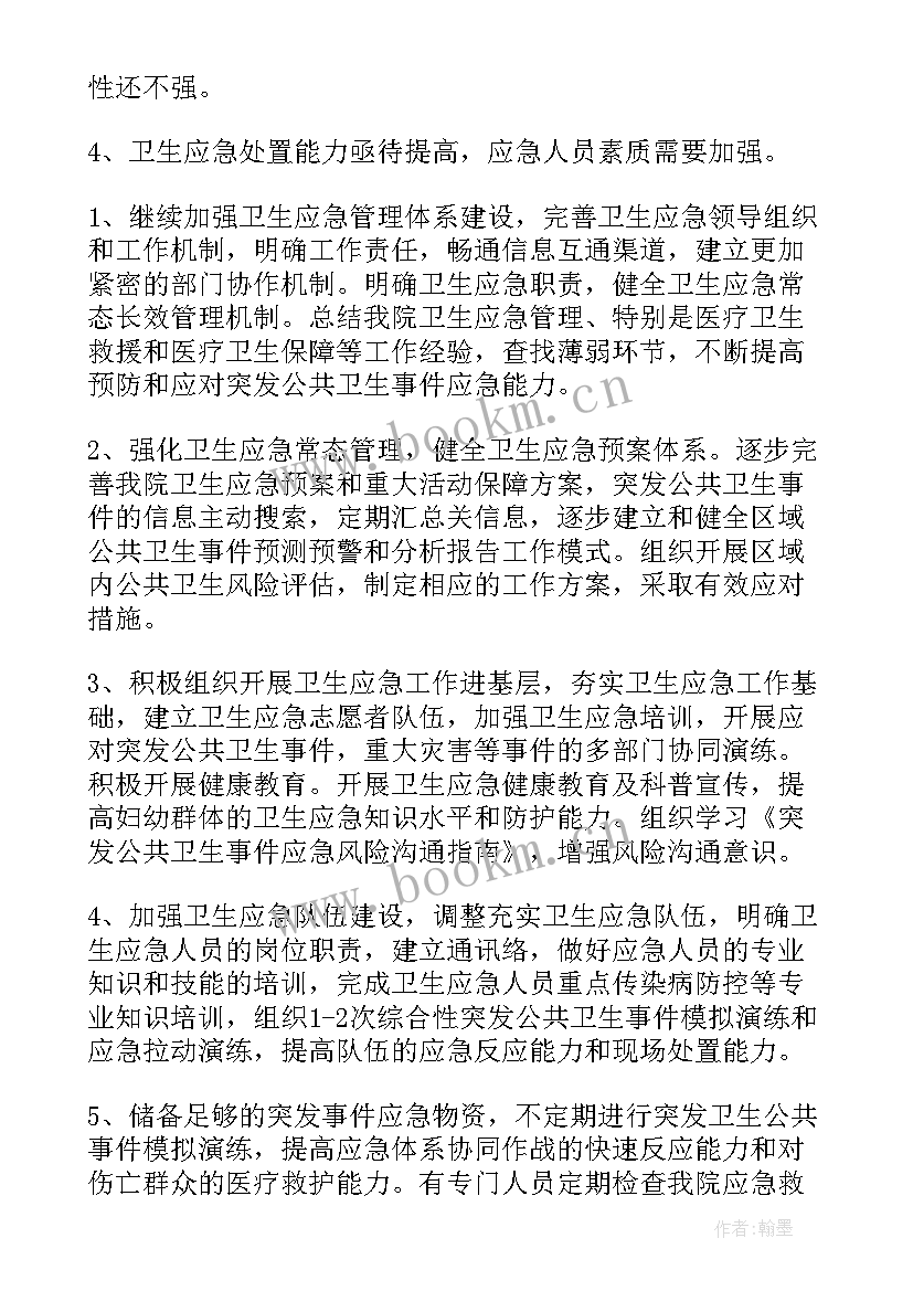 最新疫情支援工作总结(优质6篇)