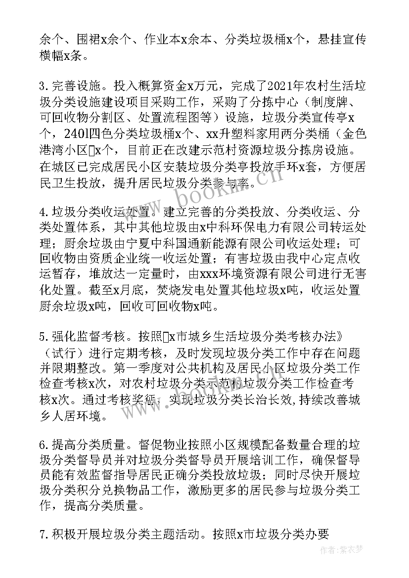 2023年广东垃圾分类工作总结报告 学校垃圾分类工作总结(实用5篇)