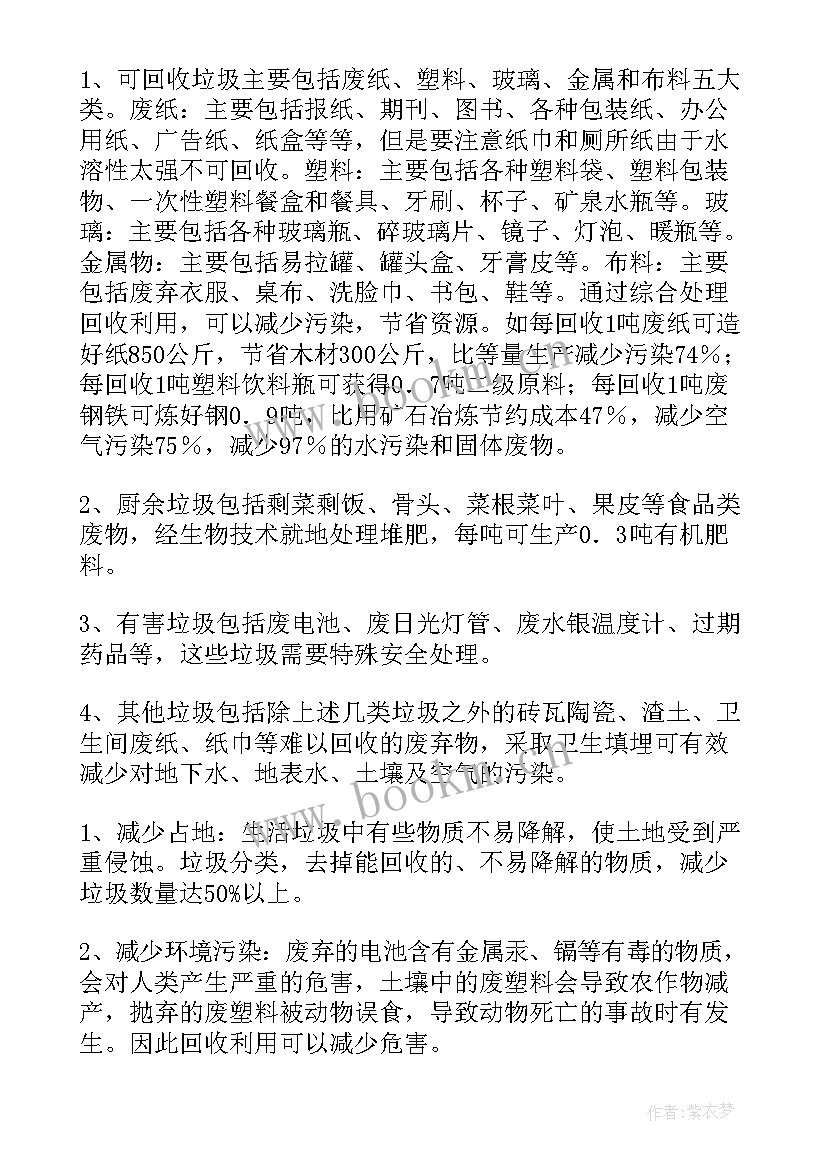 2023年广东垃圾分类工作总结报告 学校垃圾分类工作总结(实用5篇)