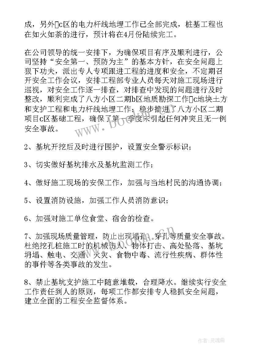 审查调查安全工作情况报告(优质7篇)