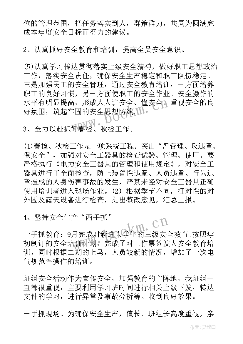 审查调查安全工作情况报告(优质7篇)