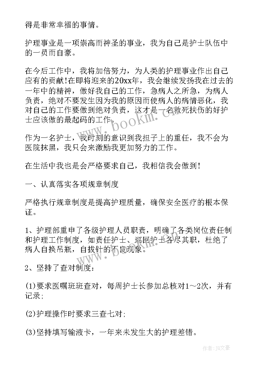 最新屠宰场检疫人员年度工作总结(精选5篇)