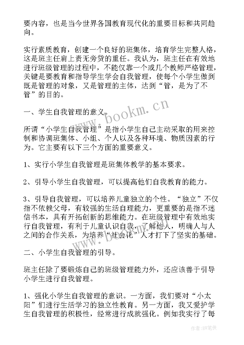 最新疫情期间居委的工作总结(汇总8篇)