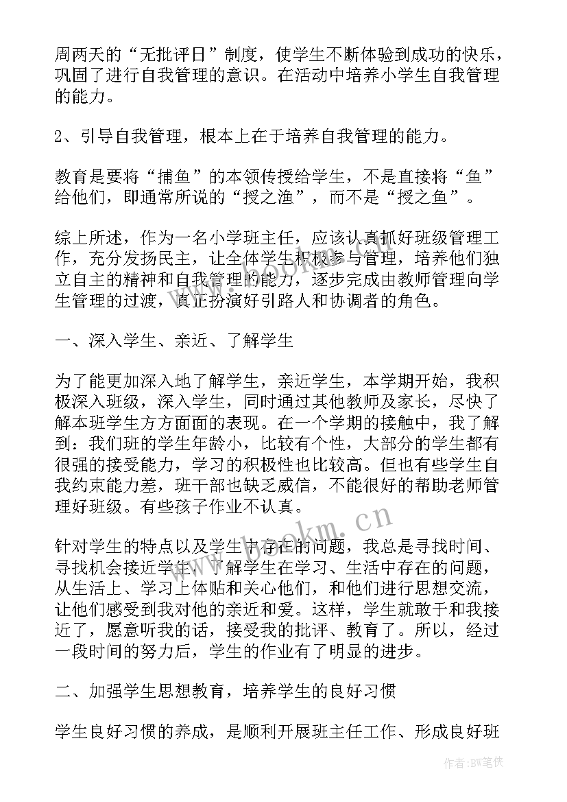 最新疫情期间居委的工作总结(汇总8篇)