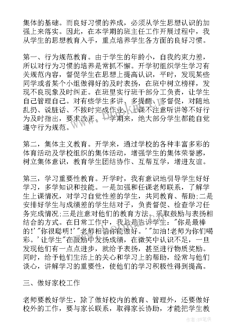 最新疫情期间居委的工作总结(汇总8篇)