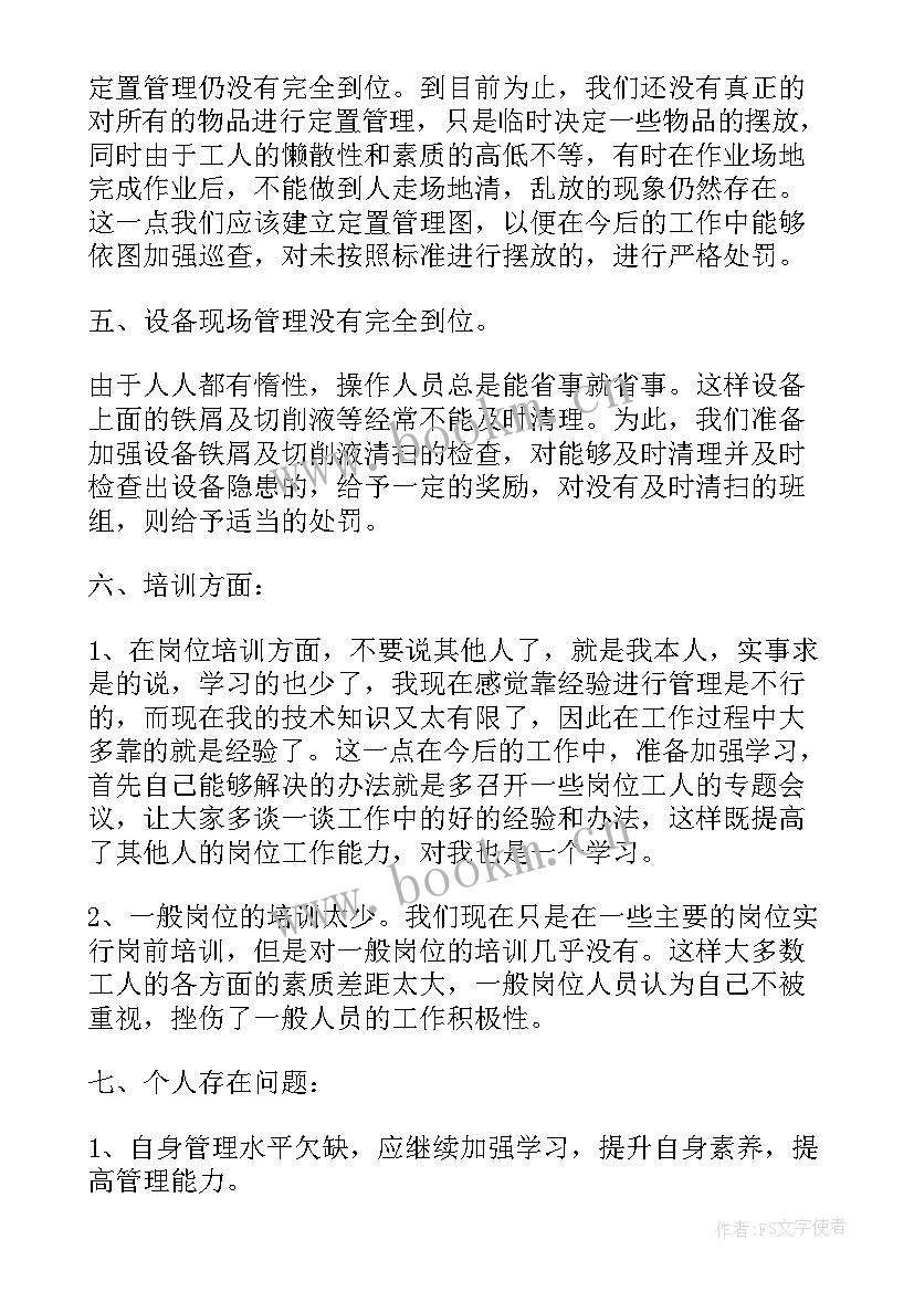 车间生产领导工作总结报告 生产车间工作总结(精选9篇)