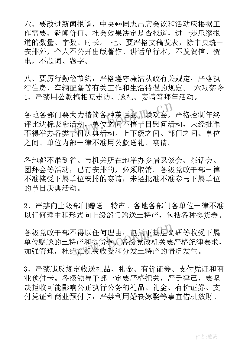 最新街道四风问题专项整治自查报告 整治四风问题简报(模板7篇)