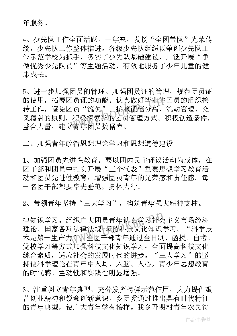 街道团委工作总结 团委个人工作总结(实用9篇)