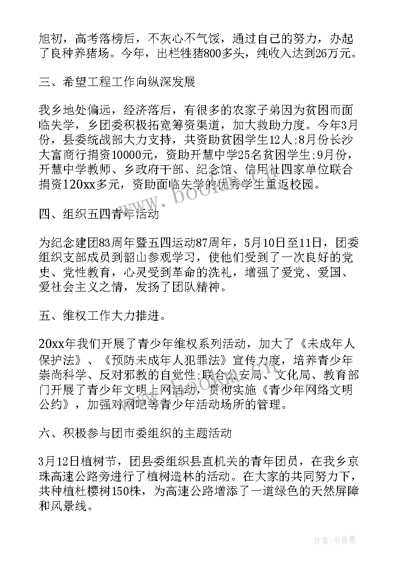 街道团委工作总结 团委个人工作总结(实用9篇)