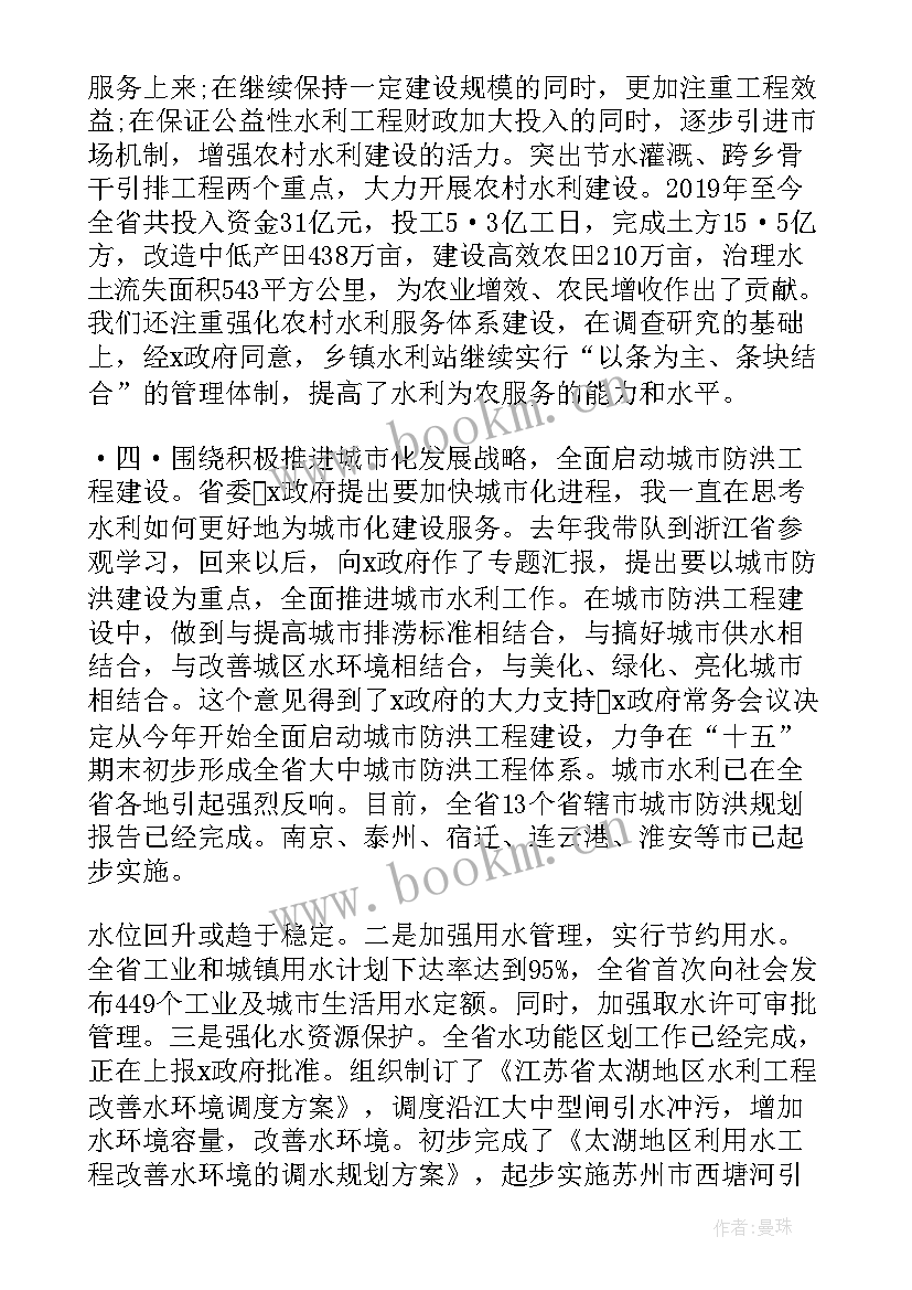 2023年半年度领导工作总结(实用7篇)