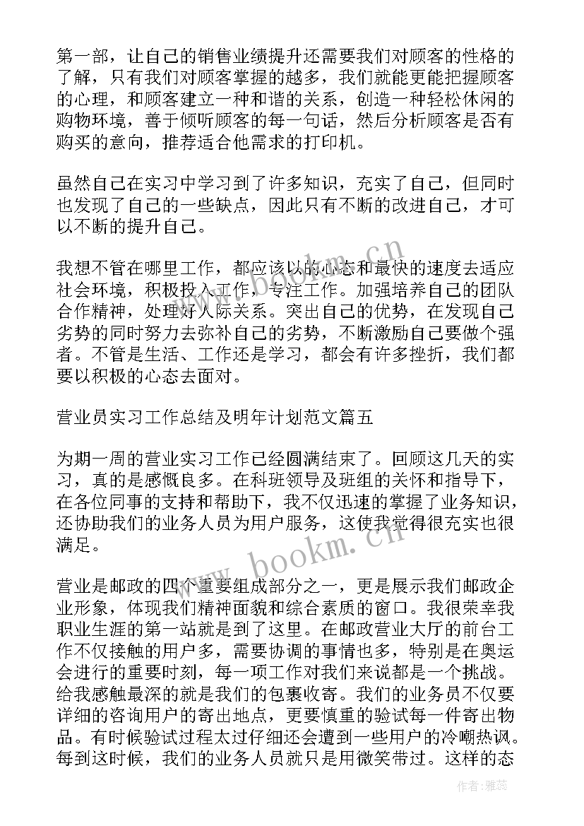 最新花店的工作内容及心得体会(优质5篇)