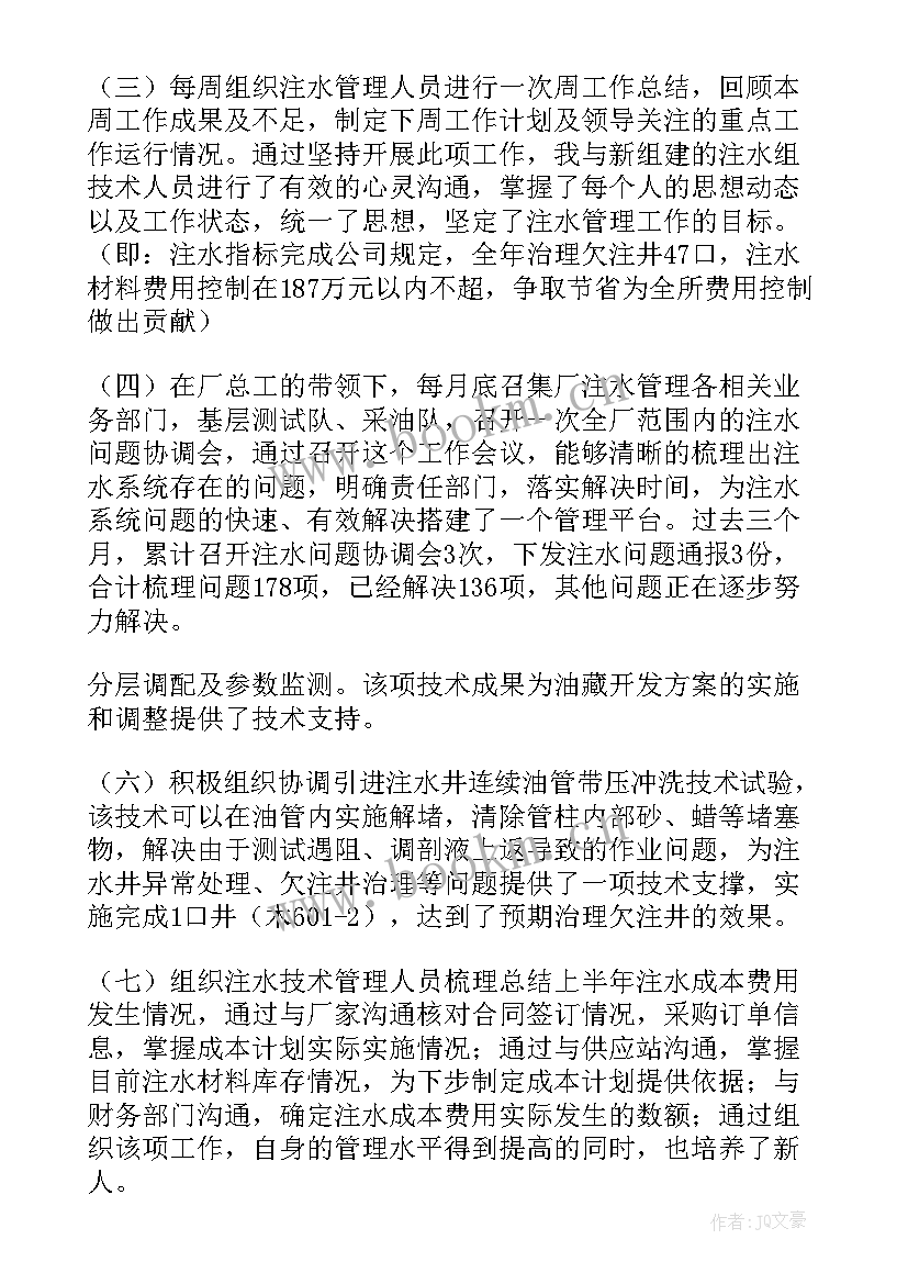 最新精防工作计划 阶段性工作总结(通用5篇)