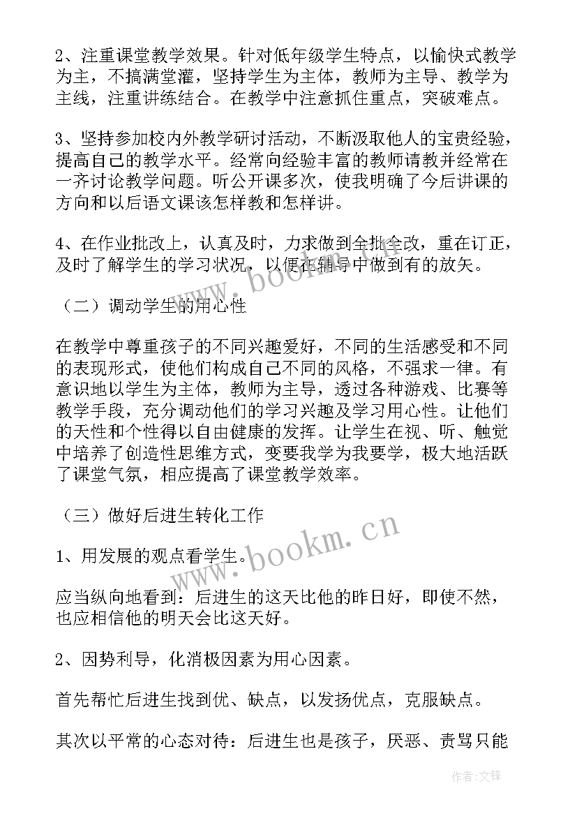 2023年工作总结个人发展规划(汇总7篇)