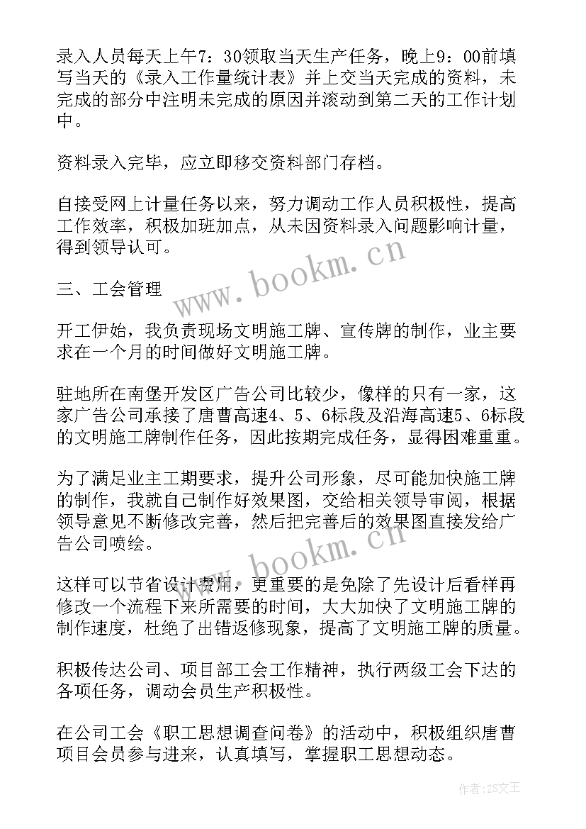 2023年信息员年度工作总结(实用7篇)