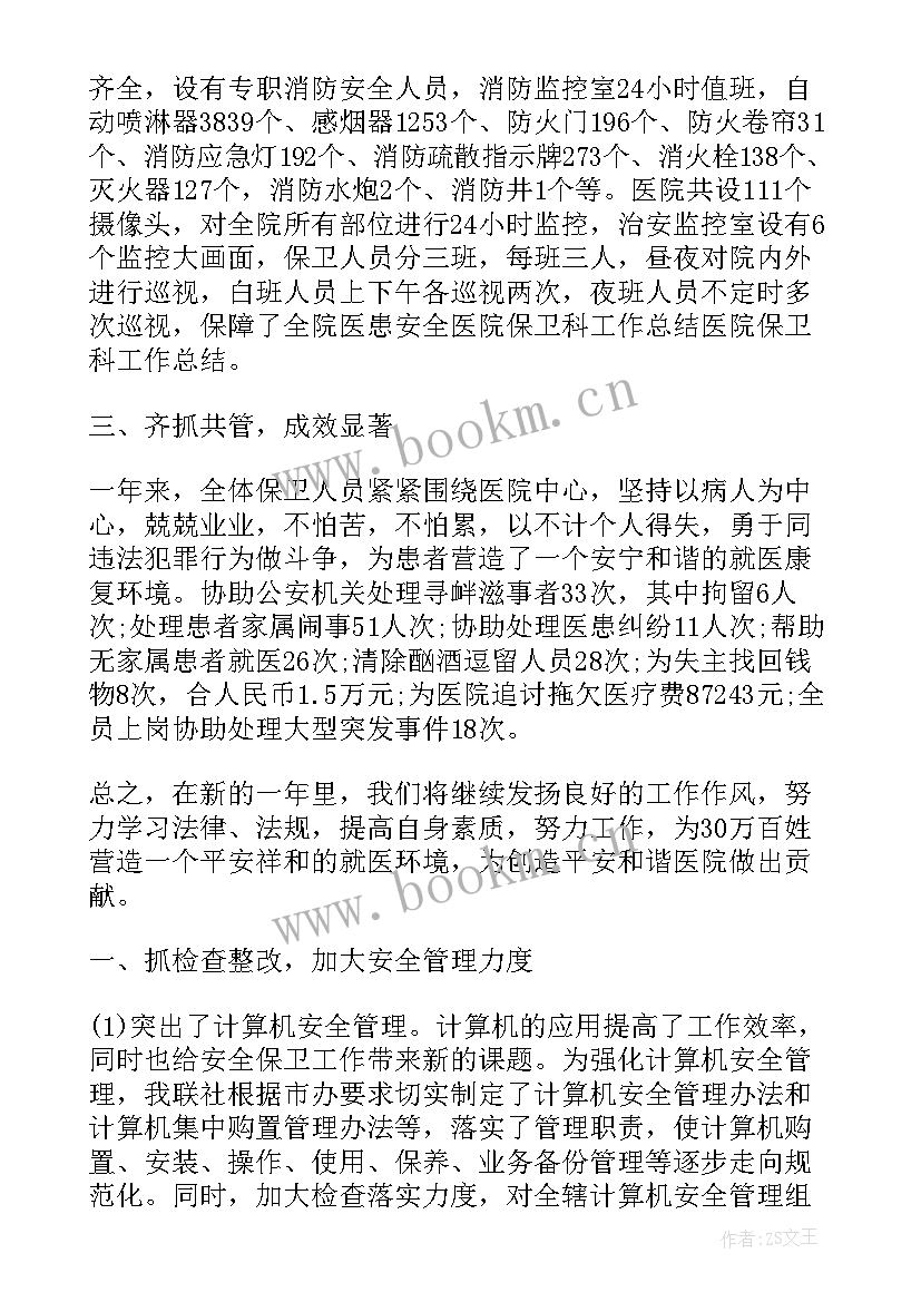 钢铁行业安全总结(优质9篇)