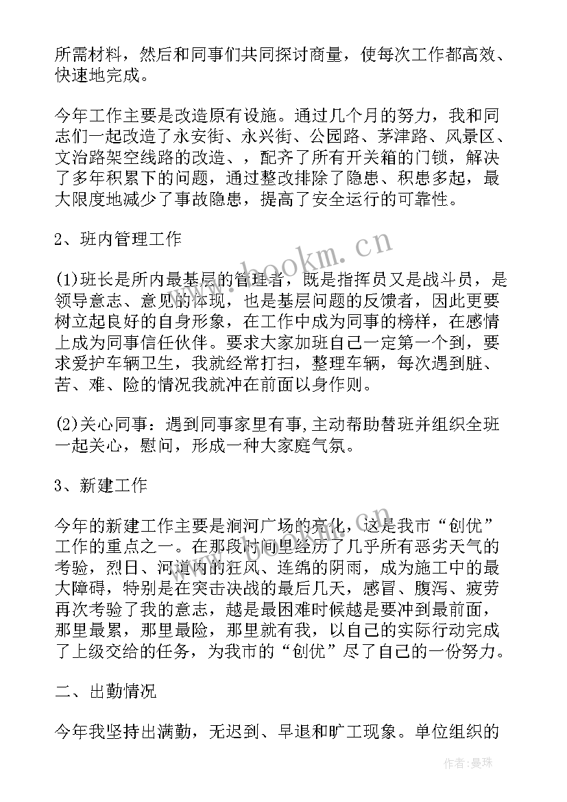 2023年城市更新局半年工作总结 上半年城市建设工作总结(优秀5篇)