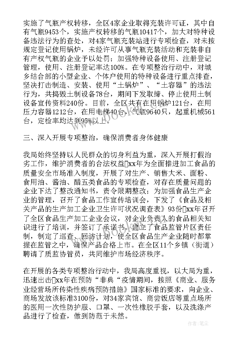 科技企业质量工作总结报告 质量工作总结报告(大全8篇)