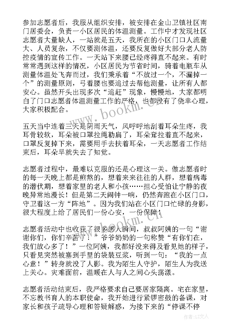 近期疫情防控消杀工作总结汇报 疫情防控中工作总结(精选5篇)