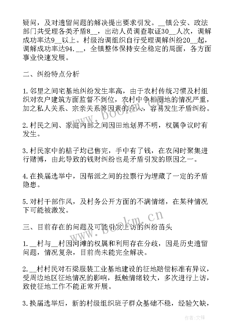 农村水改项目 乡镇安全生产工作总结报告(实用8篇)