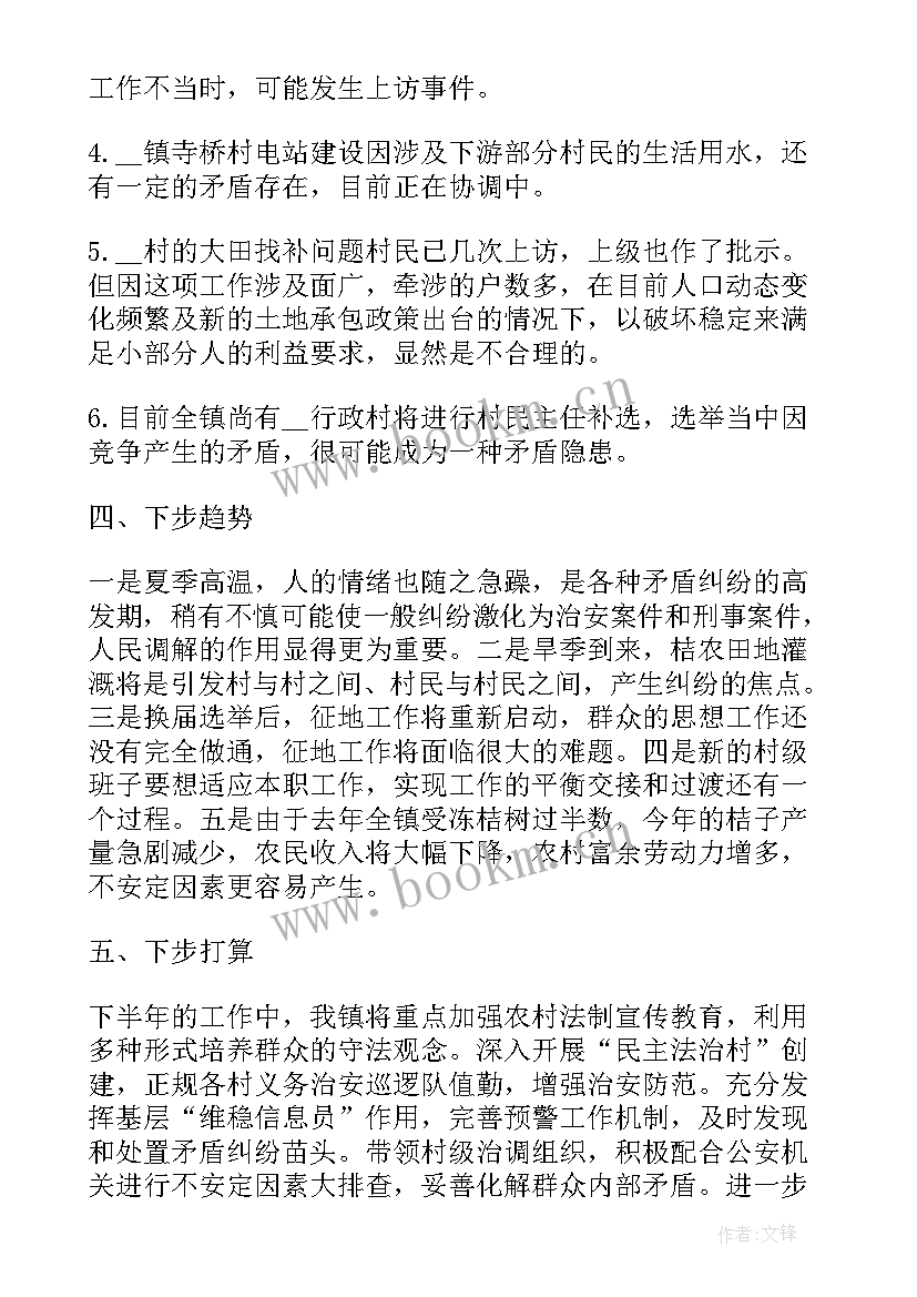 农村水改项目 乡镇安全生产工作总结报告(实用8篇)