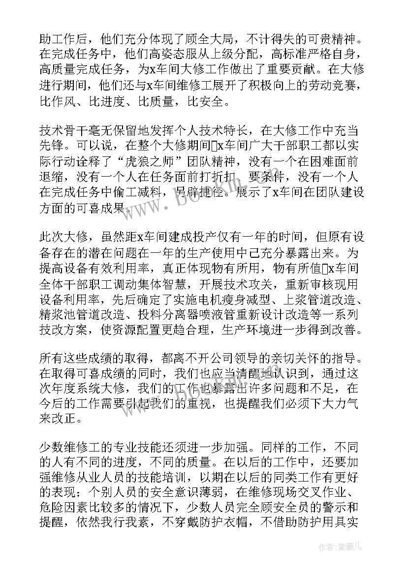 2023年阳极车间维修工工作总结 车间维修工个人工作总结(优秀5篇)