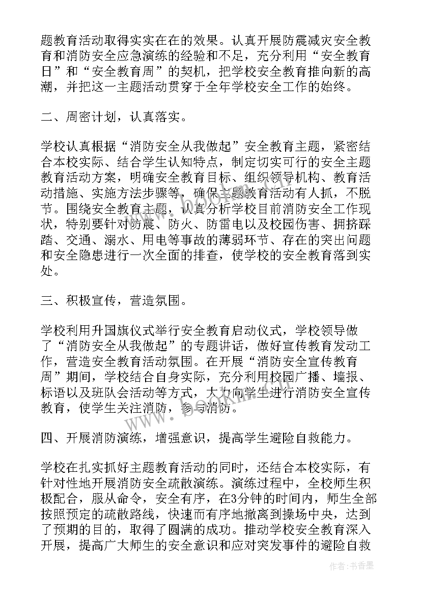 消防宣传工作情况 消防大队宣传工作总结(模板7篇)