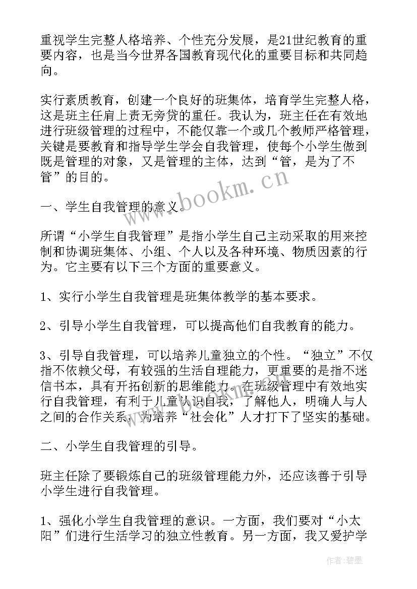 疫情期间科研工作总结 道路疫情期间工作总结(优秀8篇)