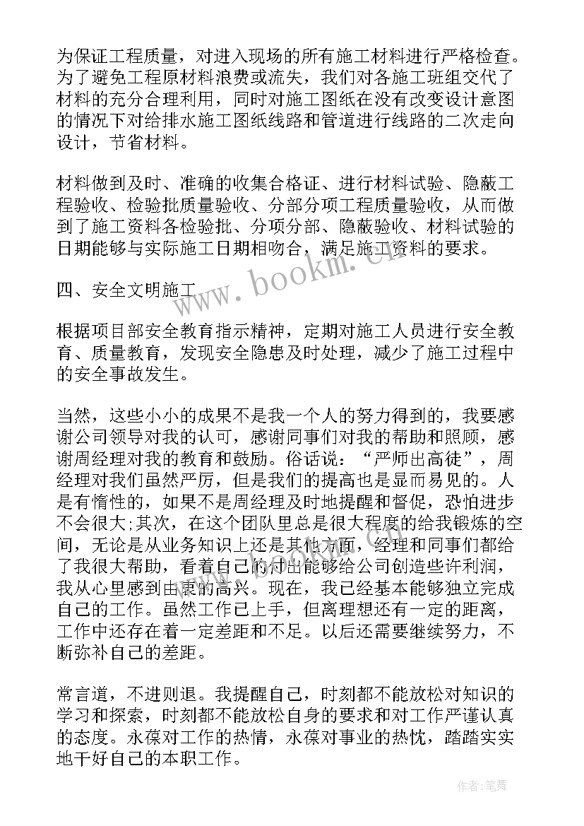 项目部上半年工作总结下半年工作计划(优质8篇)