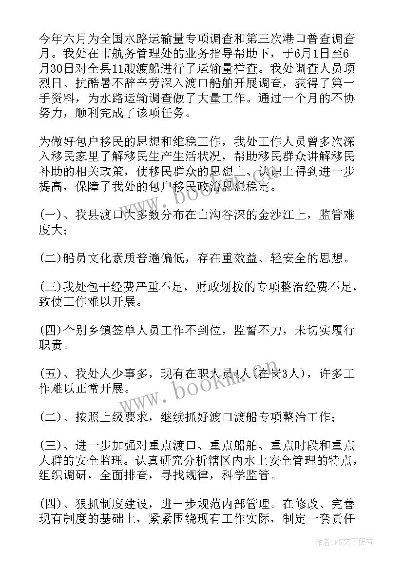 最新维护交通安全宣传语 计算机维护工作总结报告(大全5篇)