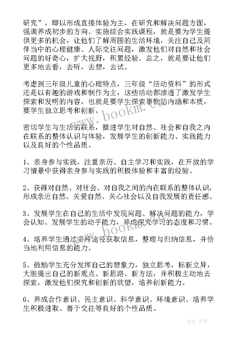 综合治税工作计划 综合工作计划(精选6篇)