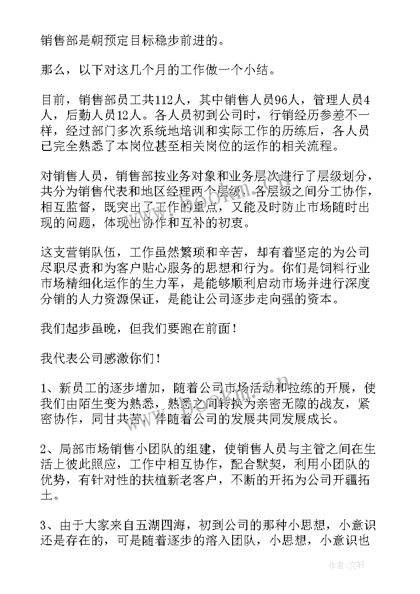 最新加油站月度工作汇报(模板10篇)