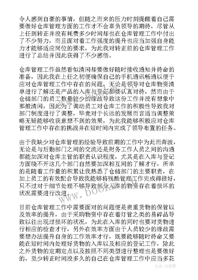 新车间班长工作总结 车间班长工作总结(实用6篇)