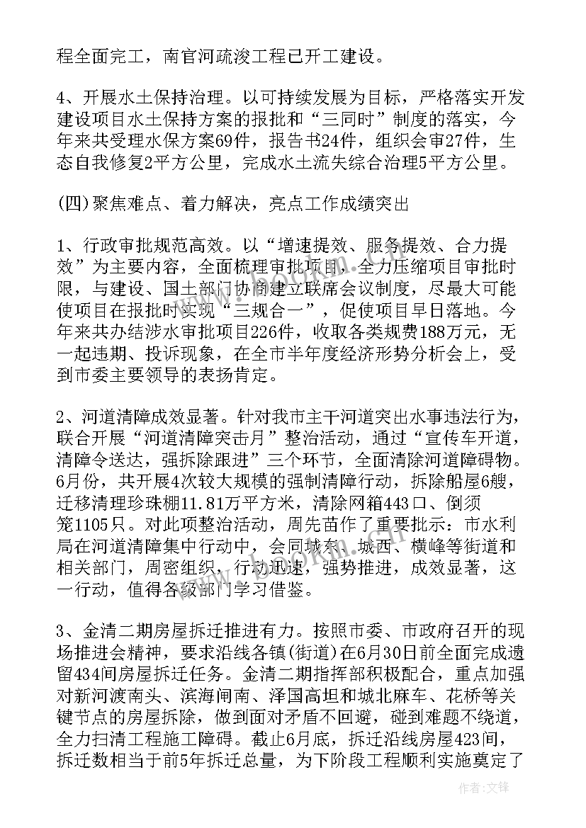 水利职工近三年工作总结(优秀5篇)