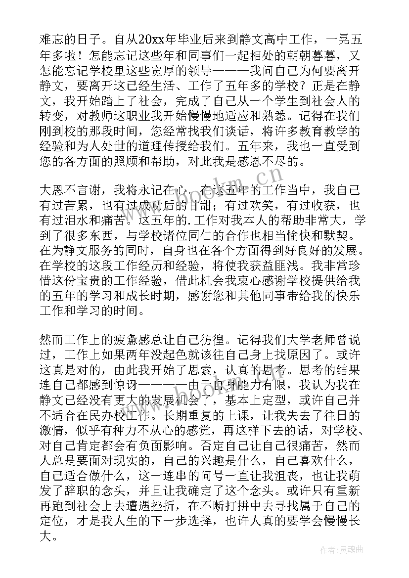 最新学校保安员工作总结(模板10篇)