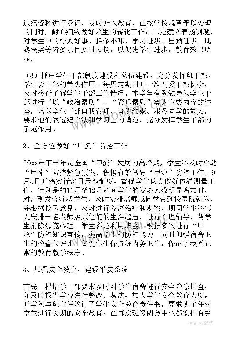 最新留学人才服务工作总结 留学生管理工作总结(大全5篇)