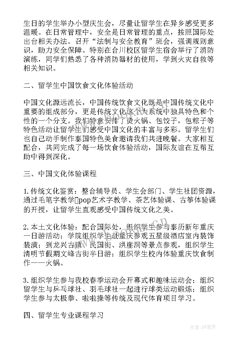 最新留学人才服务工作总结 留学生管理工作总结(大全5篇)