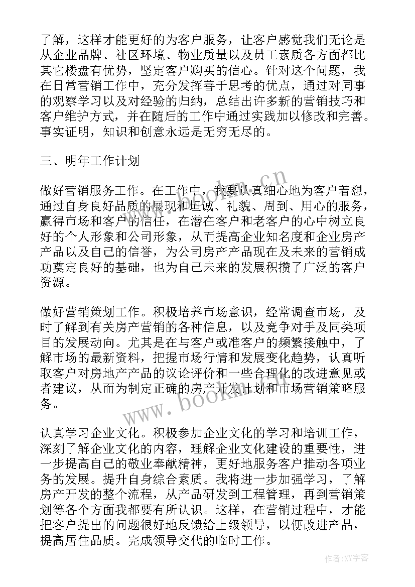 2023年自媒体运营工作计划 公司运营部门年度工作总结(大全5篇)