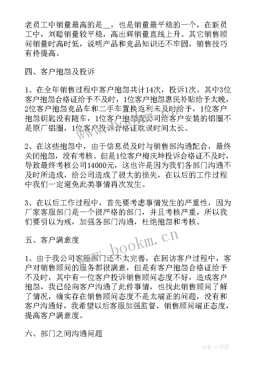 2023年自媒体运营工作计划 公司运营部门年度工作总结(大全5篇)