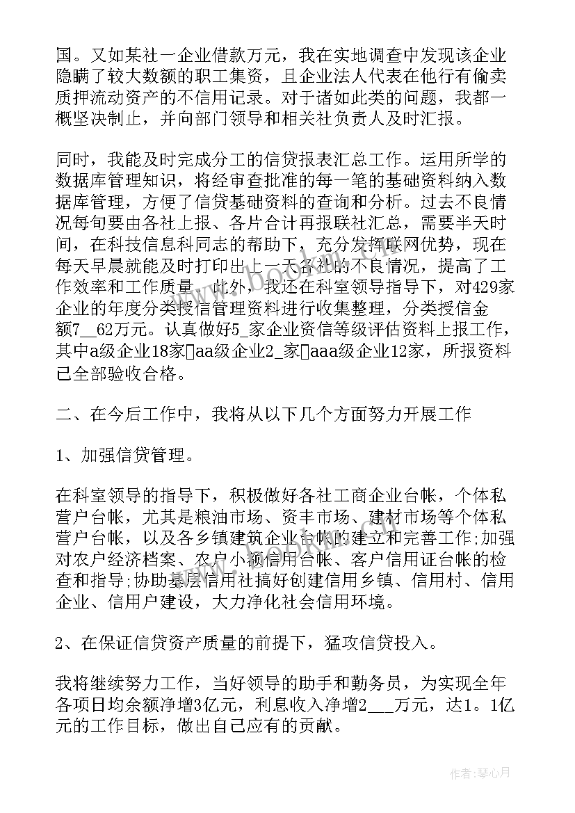 科长个人工作总结简要概括 科长个人工作总结(实用5篇)