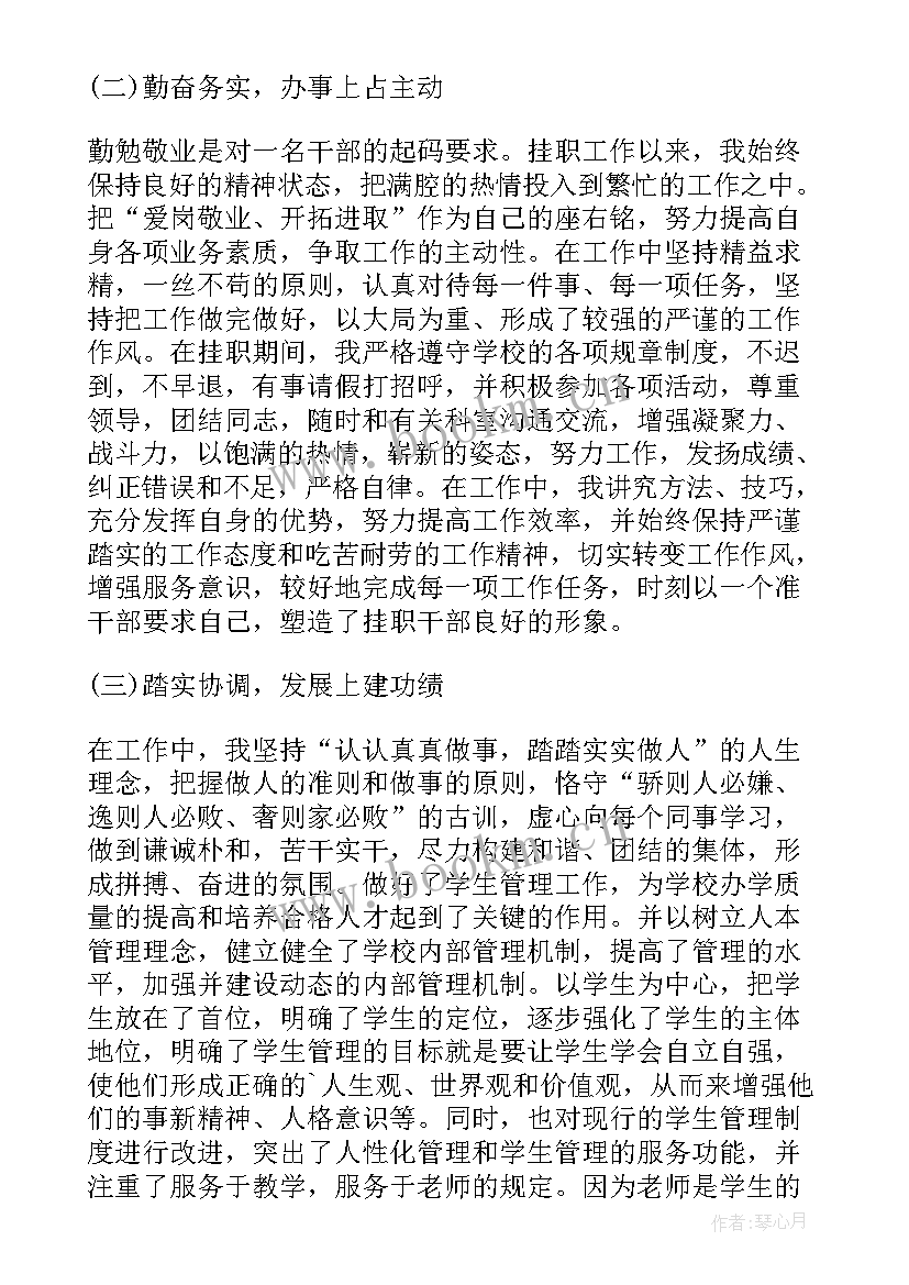 科长个人工作总结简要概括 科长个人工作总结(实用5篇)