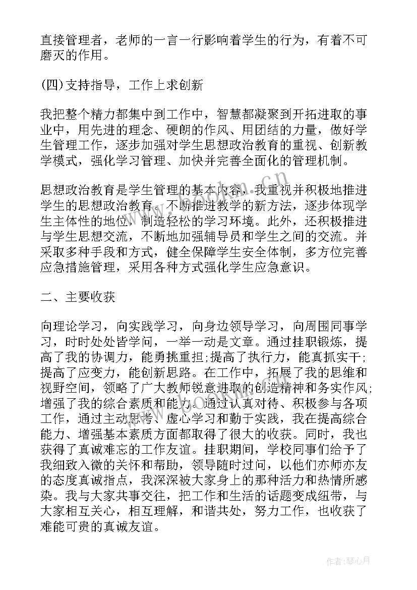 科长个人工作总结简要概括 科长个人工作总结(实用5篇)