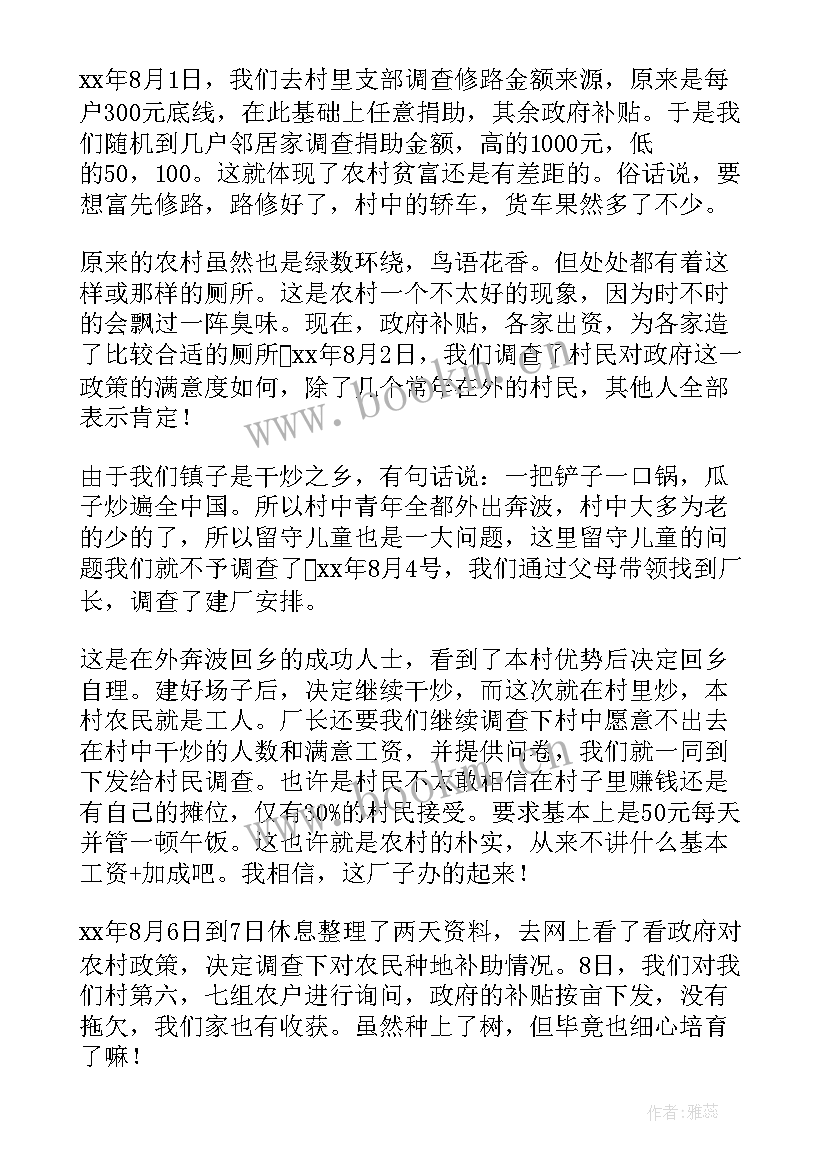 2023年药物化学思政教学方案设计(优质6篇)